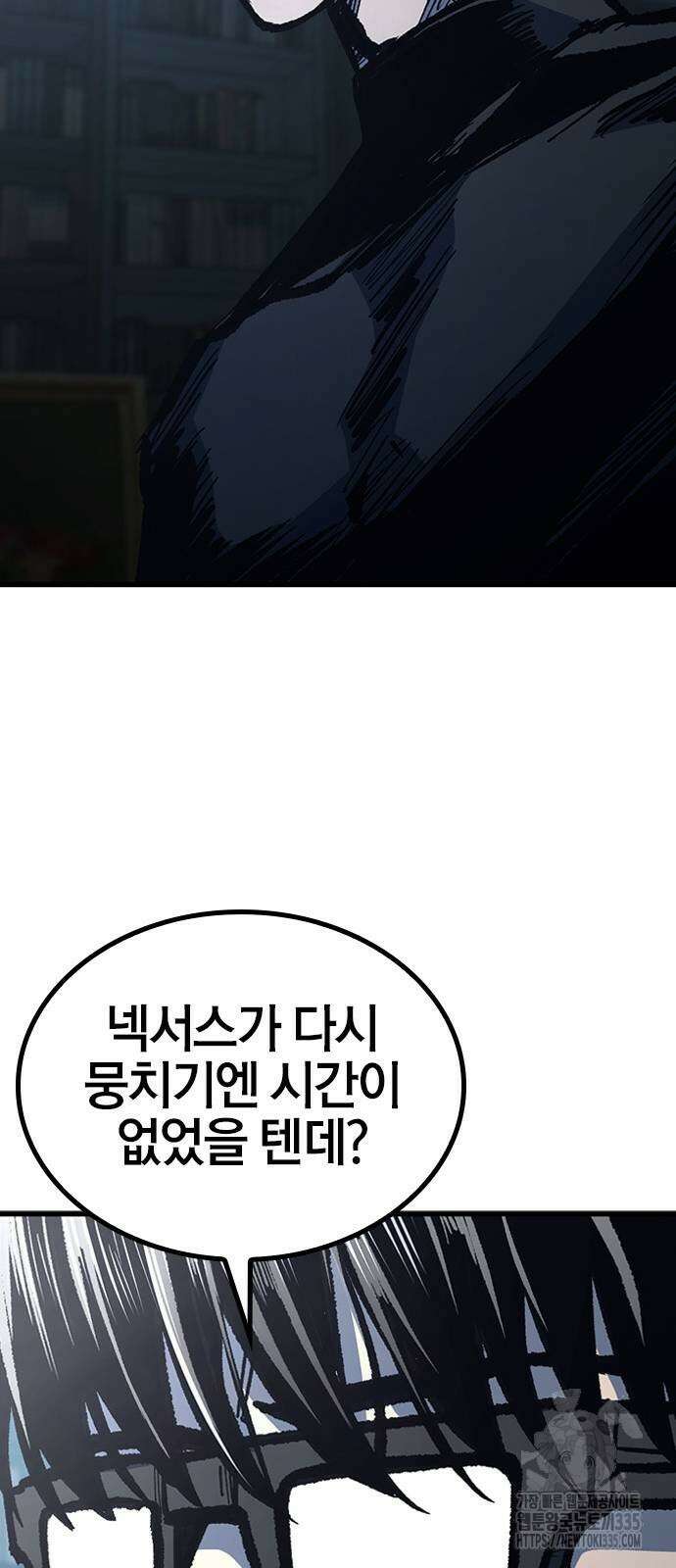 헥토파스칼 82화 81