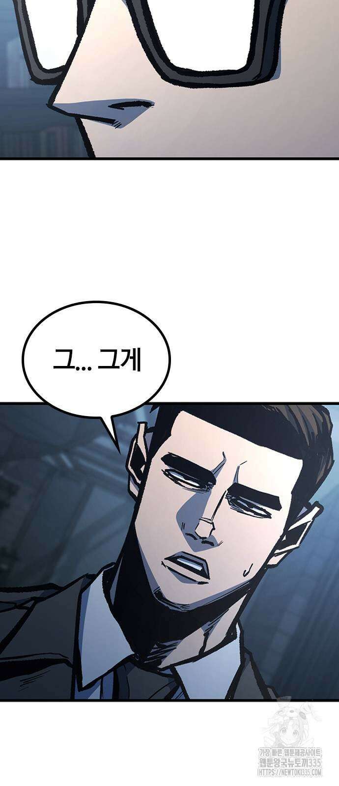 헥토파스칼 82화 82