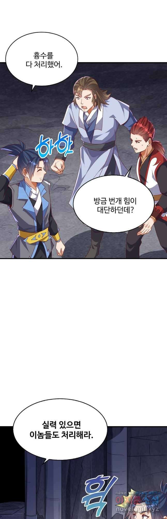 무역: 운명을 거스르다 292화 2
