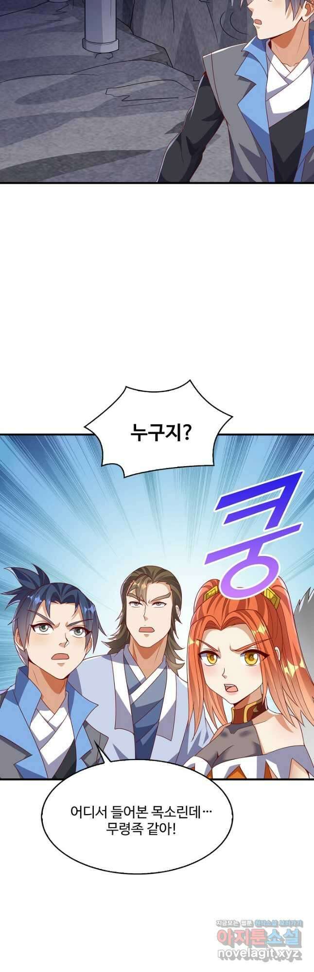 무역: 운명을 거스르다 292화 3