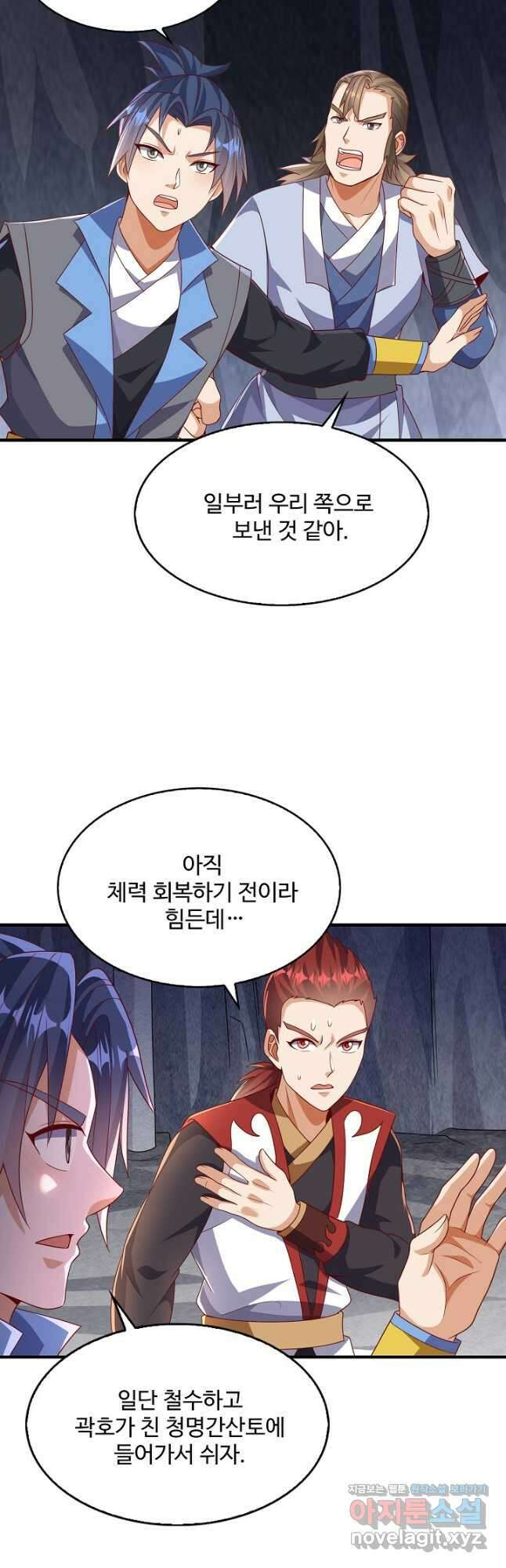 무역: 운명을 거스르다 292화 5