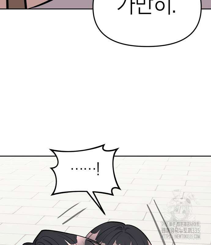 잠입! 재벌고 22화 4