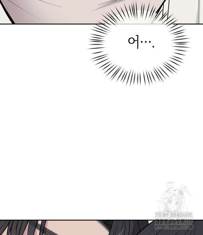 잠입! 재벌고 22화 6