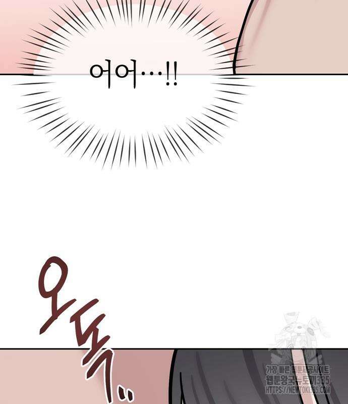 잠입! 재벌고 22화 8