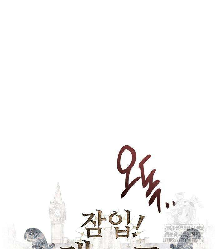 잠입! 재벌고 22화 12