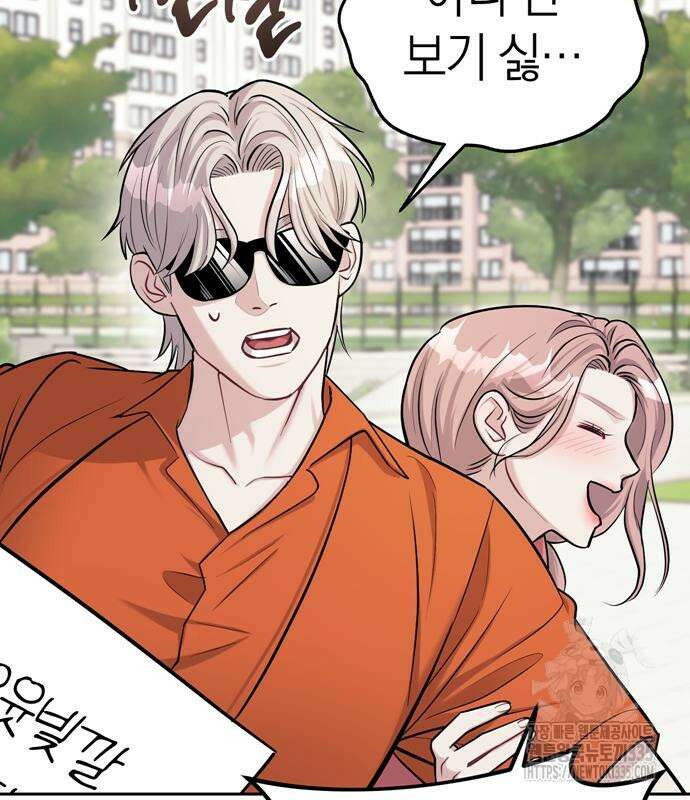 잠입! 재벌고 22화 14