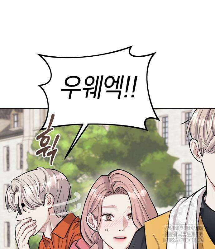잠입! 재벌고 22화 17