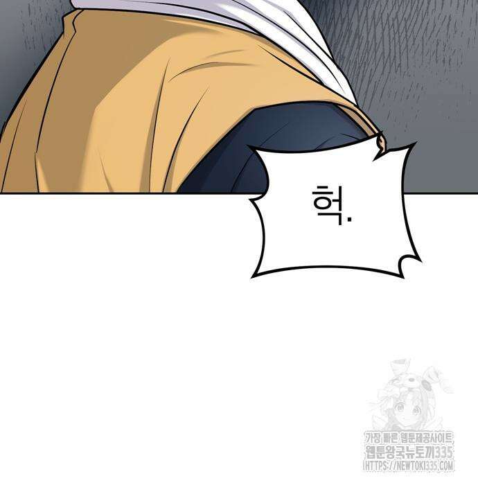 잠입! 재벌고 22화 20