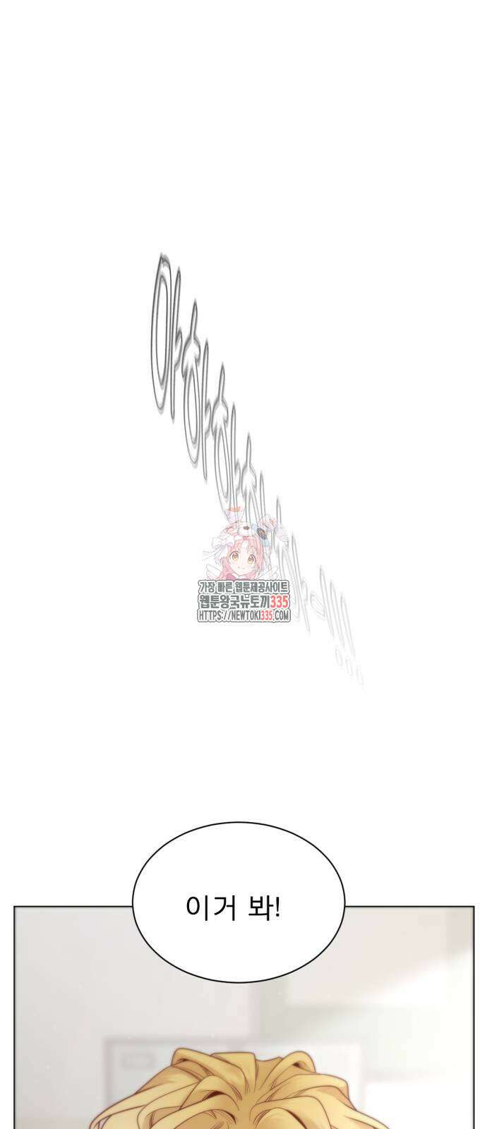 흑역사 어게인 38화 1