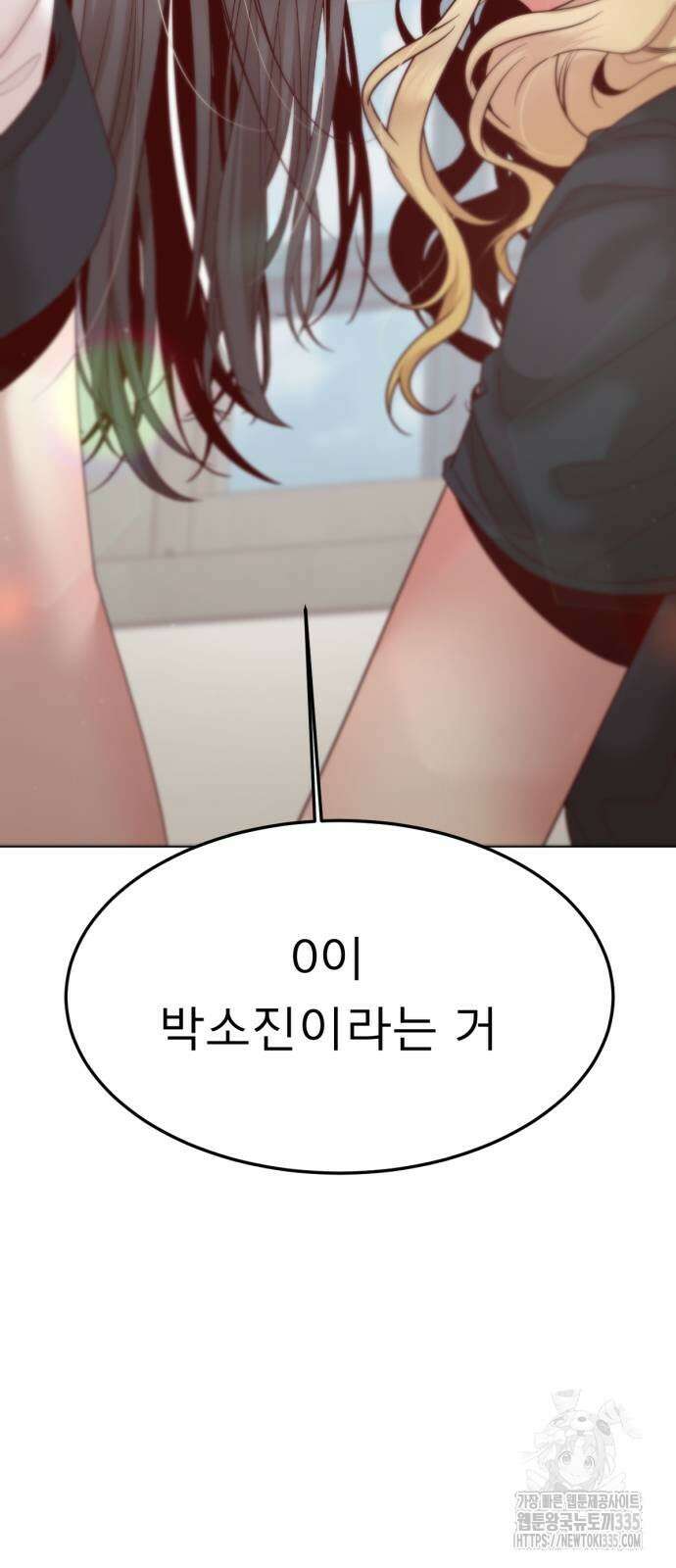 흑역사 어게인 38화 5