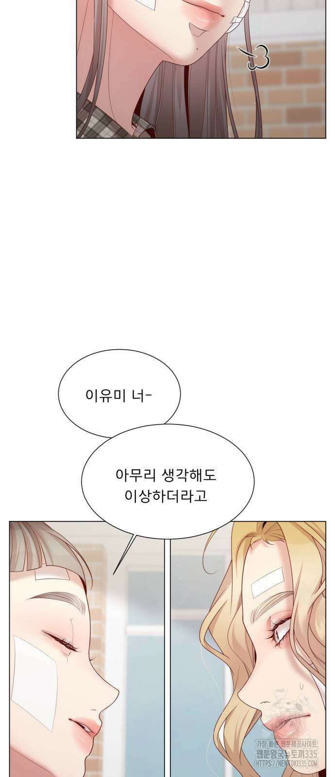 흑역사 어게인 38화 11