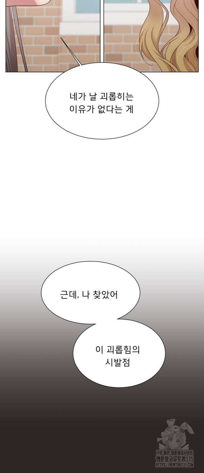흑역사 어게인 38화 12