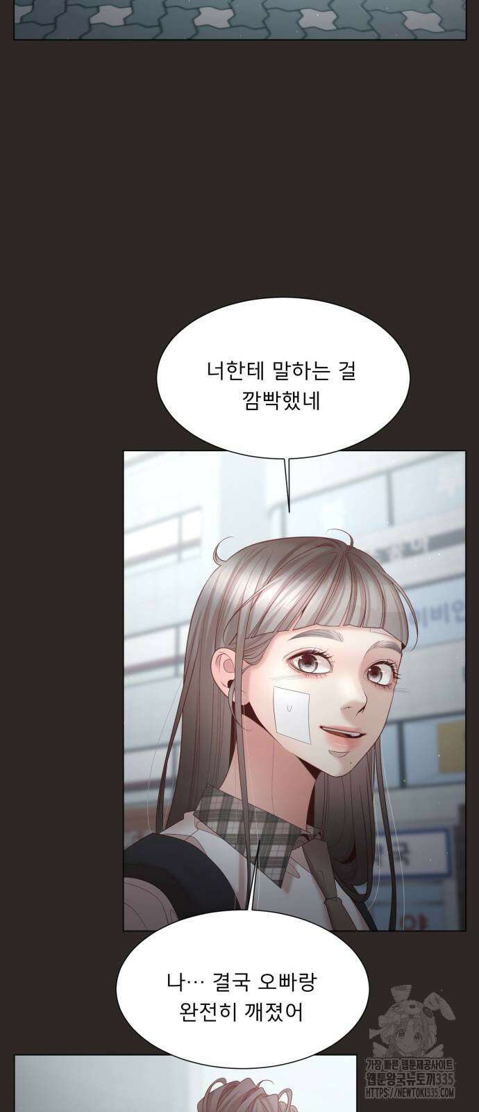 흑역사 어게인 38화 16