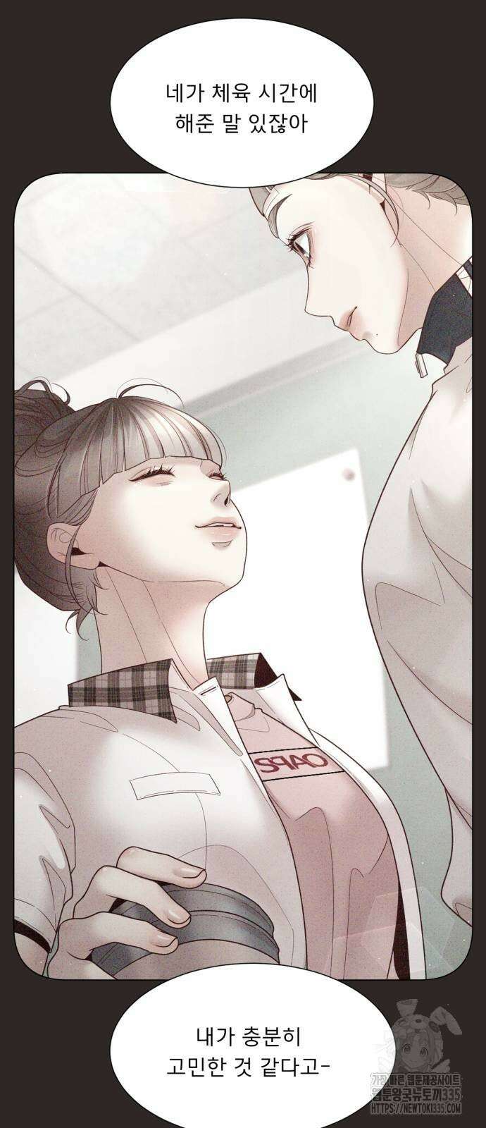 흑역사 어게인 38화 18