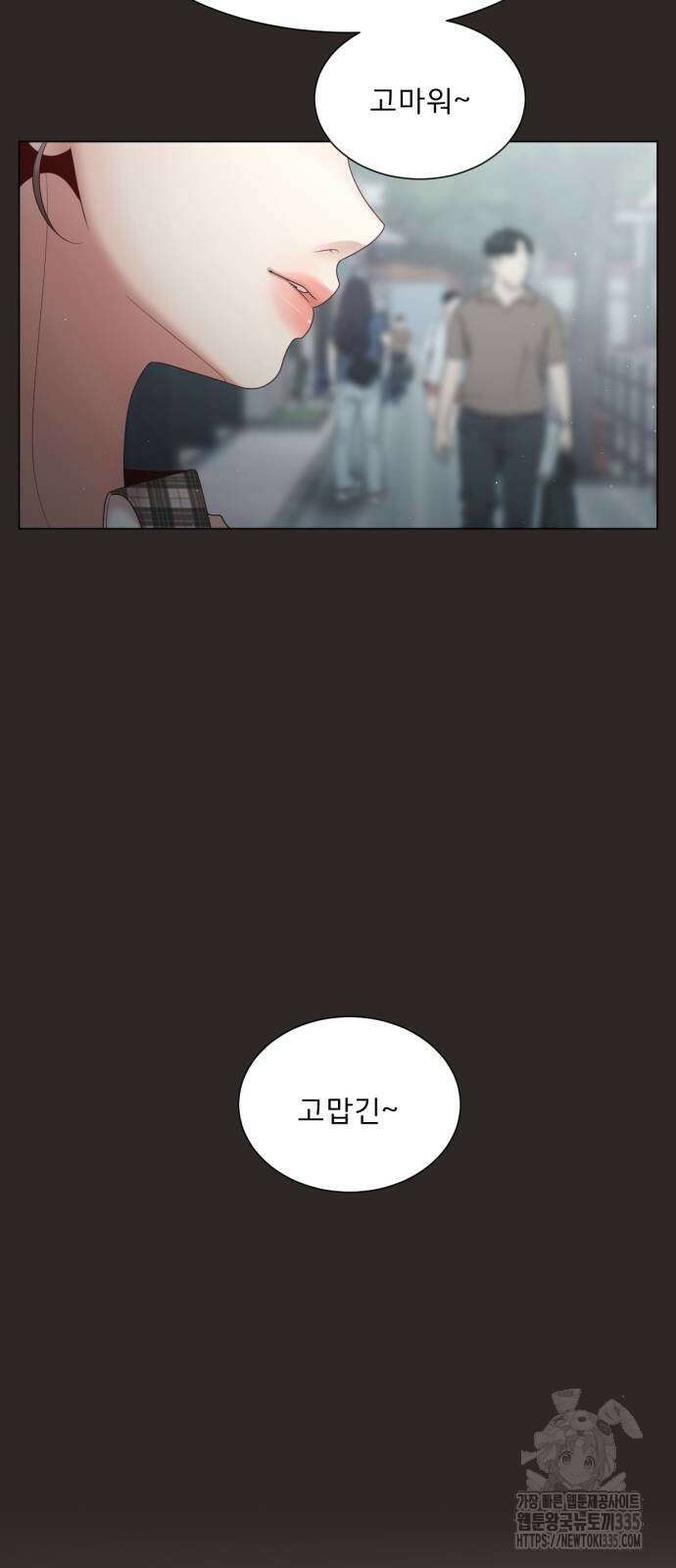 흑역사 어게인 38화 20