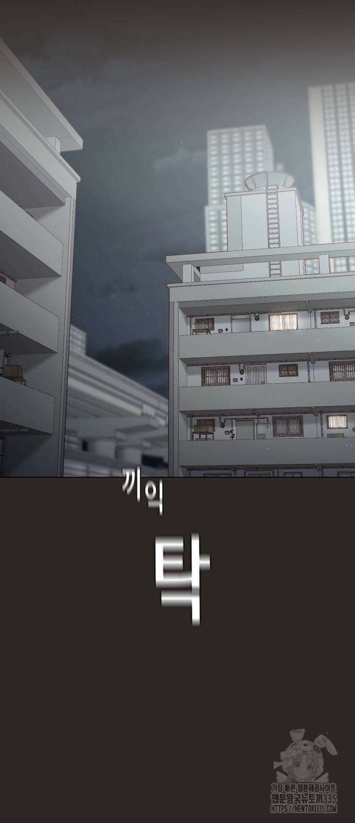 흑역사 어게인 38화 21
