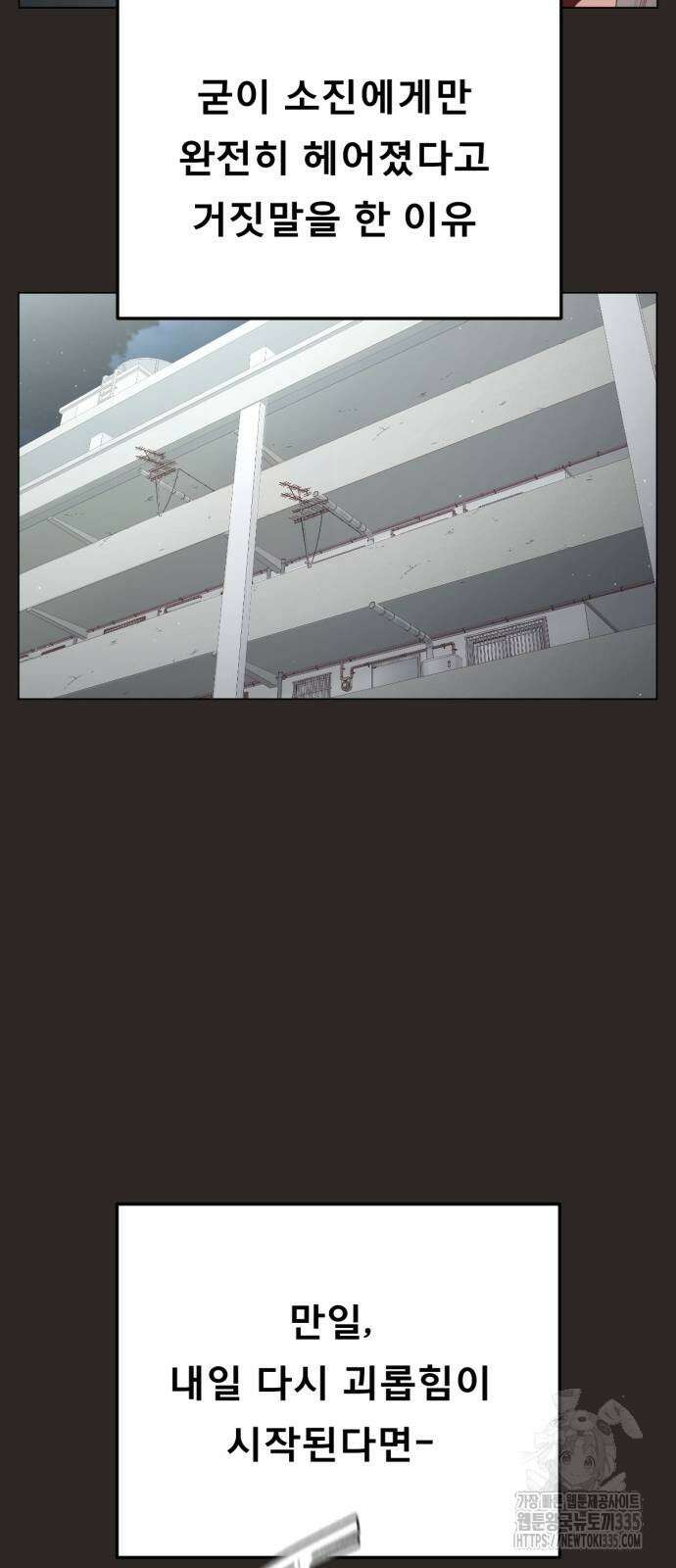 흑역사 어게인 38화 24