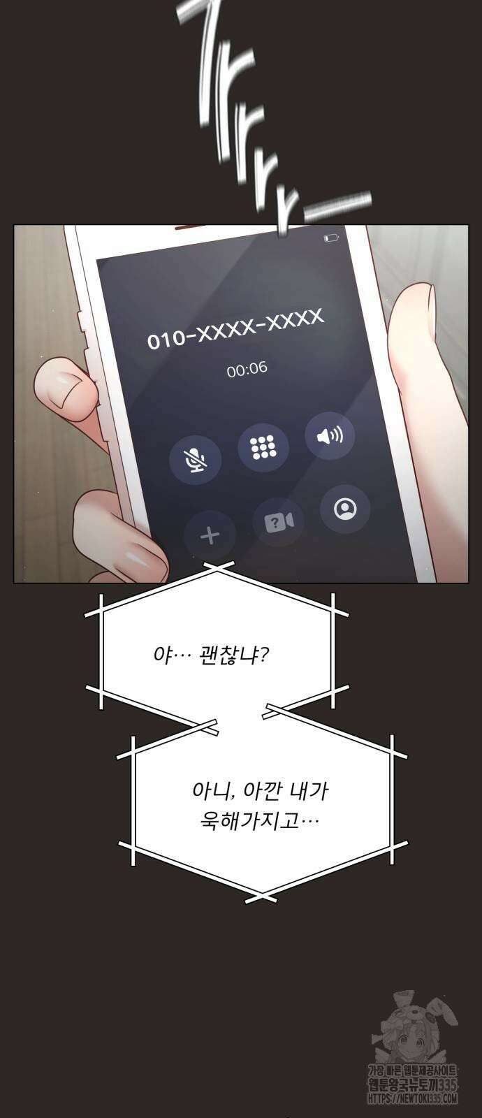 흑역사 어게인 38화 25