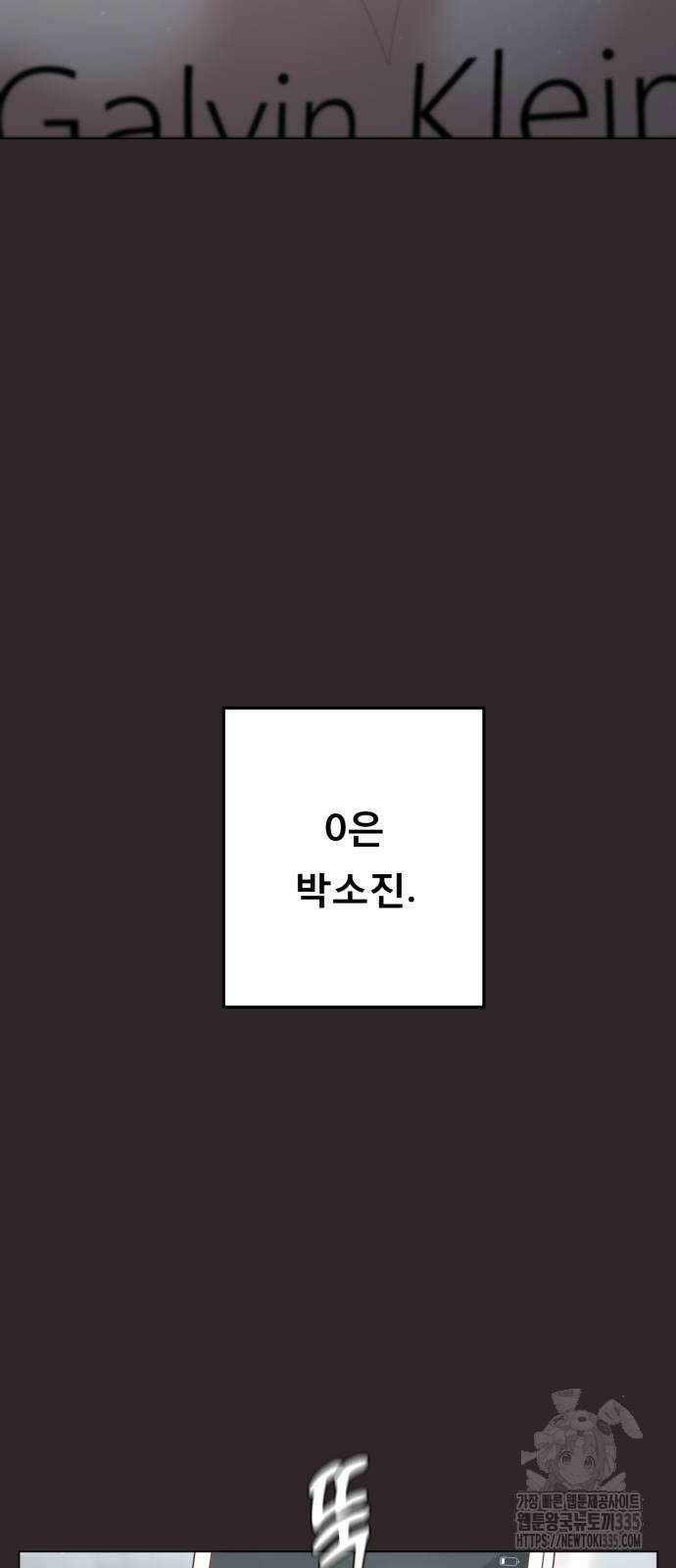 흑역사 어게인 38화 29