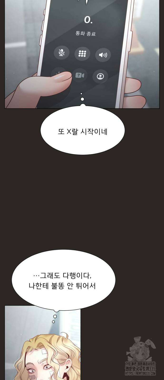 흑역사 어게인 38화 30