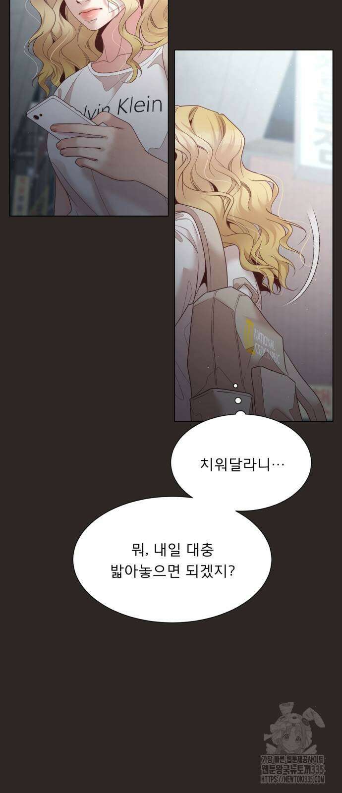 흑역사 어게인 38화 31