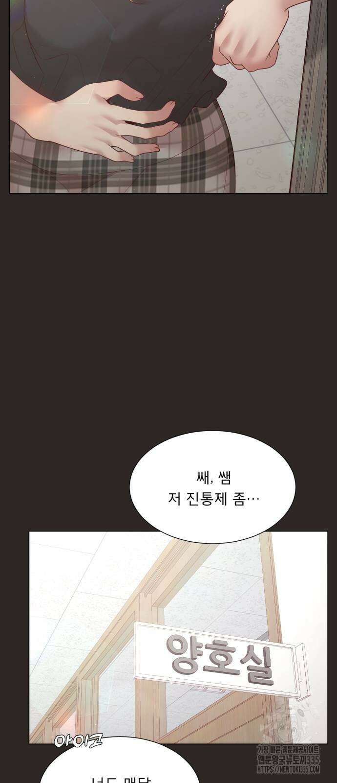 흑역사 어게인 38화 33