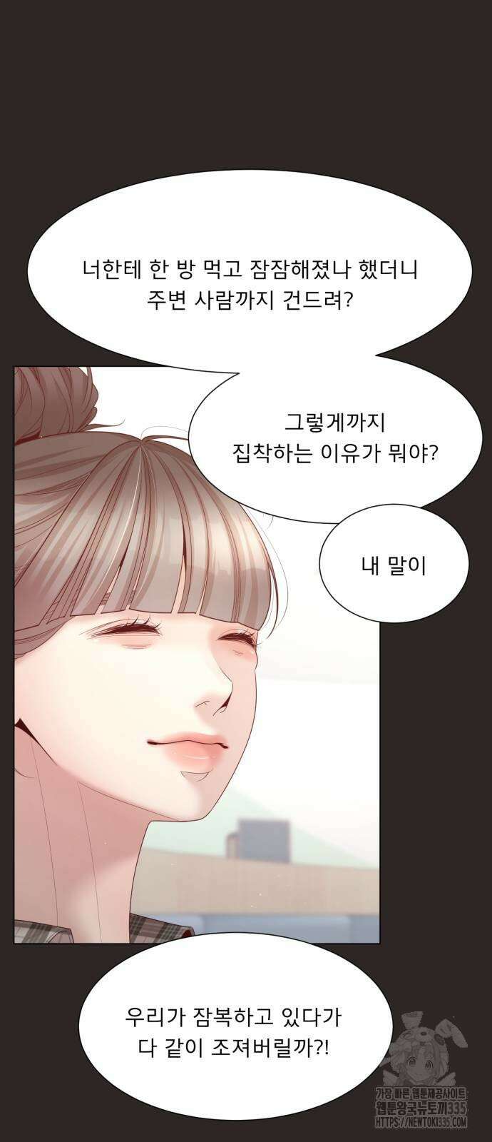 흑역사 어게인 38화 36