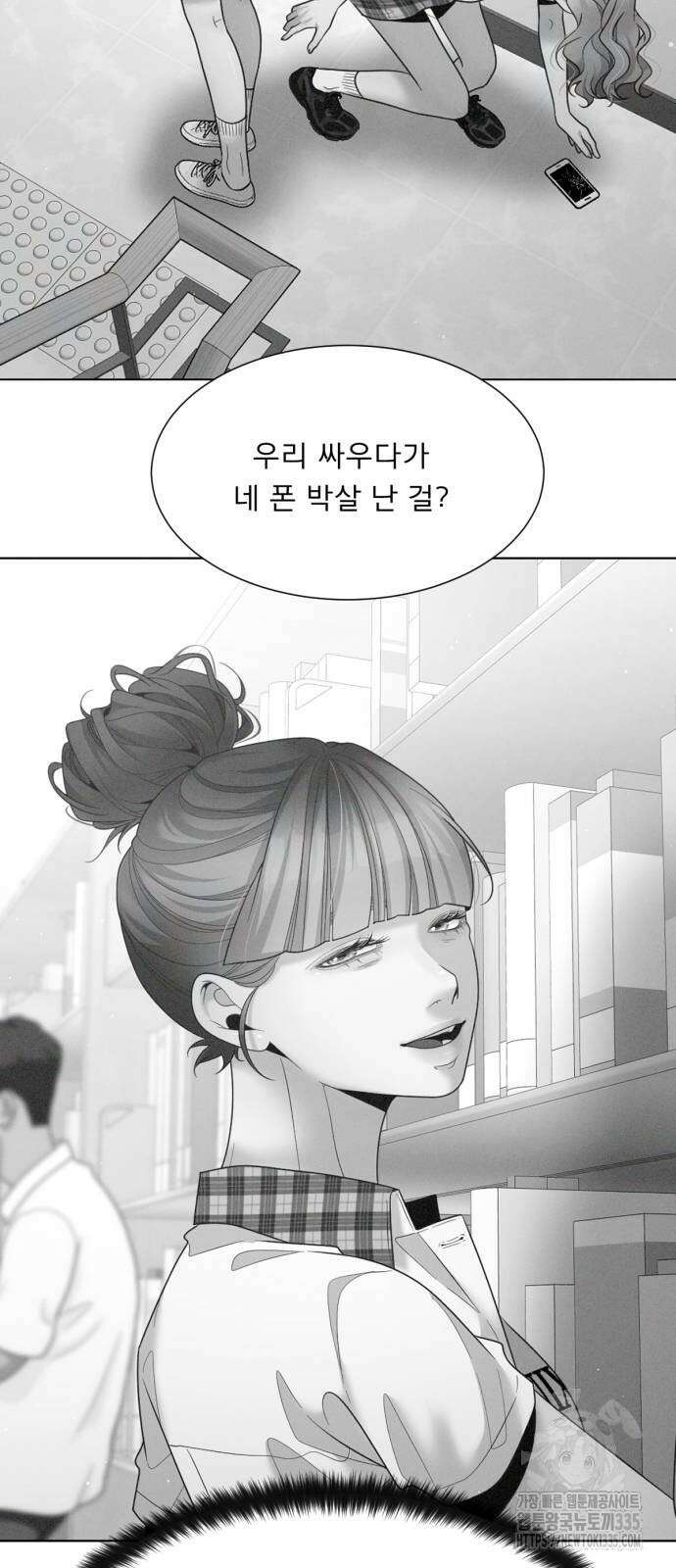 흑역사 어게인 38화 46