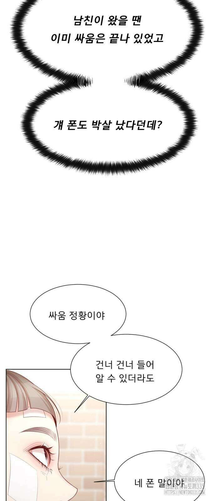 흑역사 어게인 38화 47