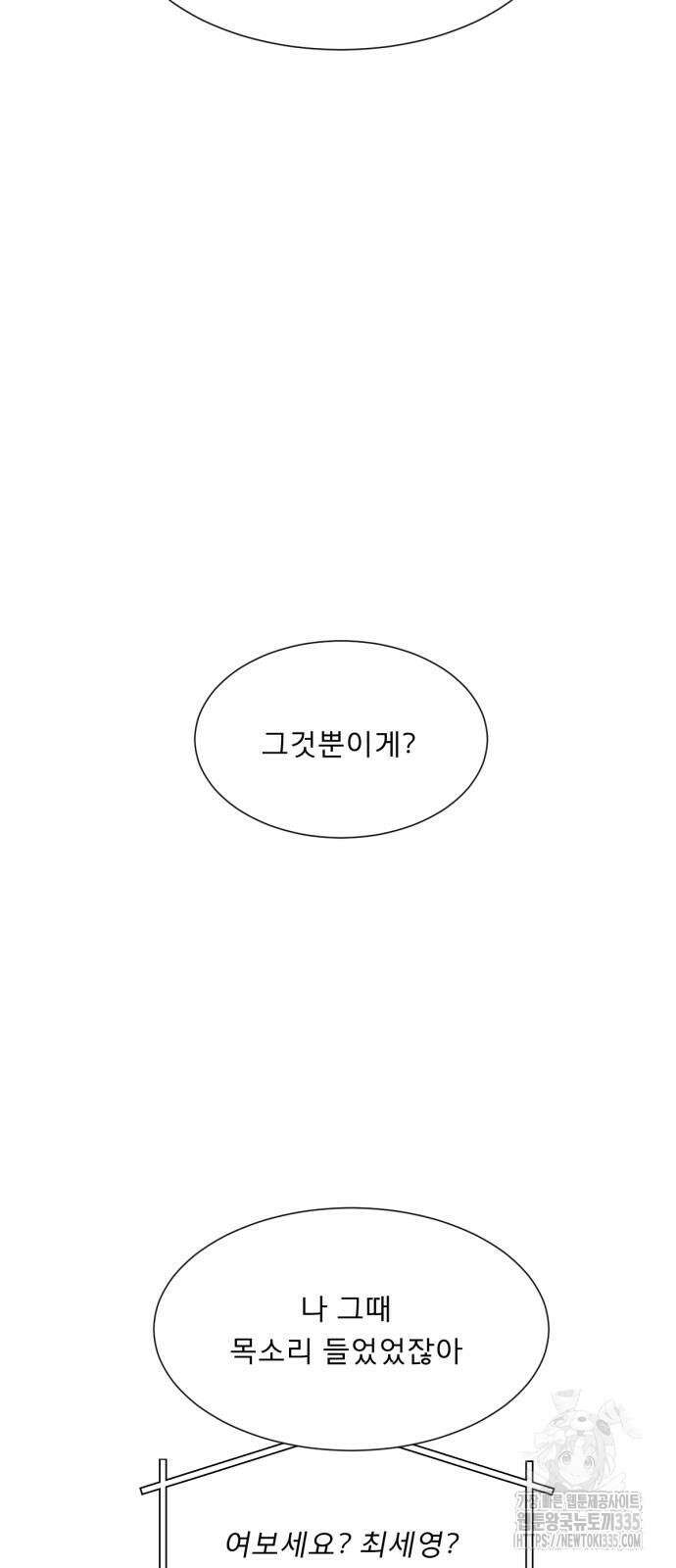 흑역사 어게인 38화 50