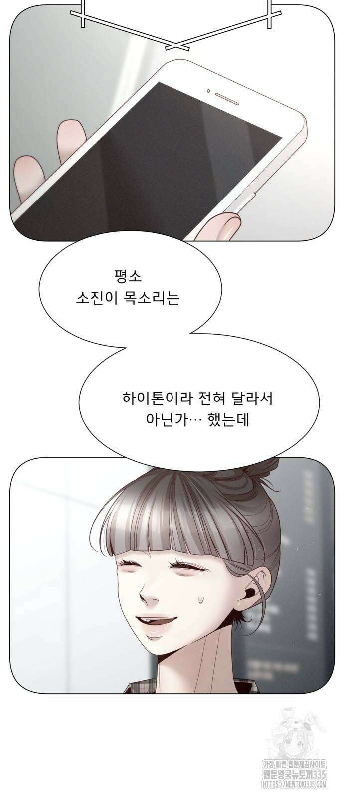 흑역사 어게인 38화 51