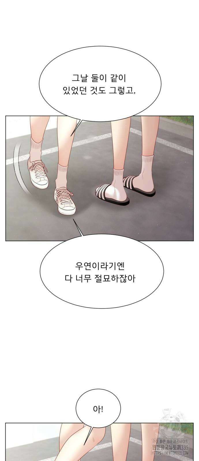 흑역사 어게인 38화 53