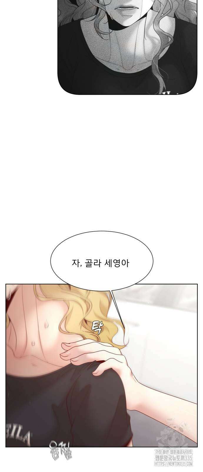 흑역사 어게인 38화 57