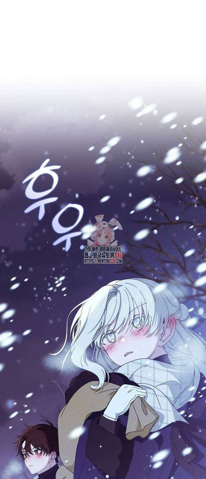 파도의 포말 35화 1