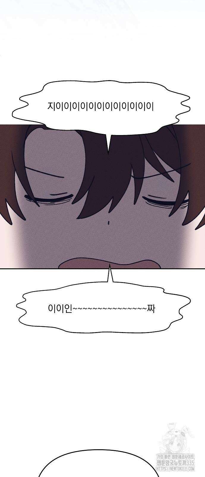 파도의 포말 35화 4
