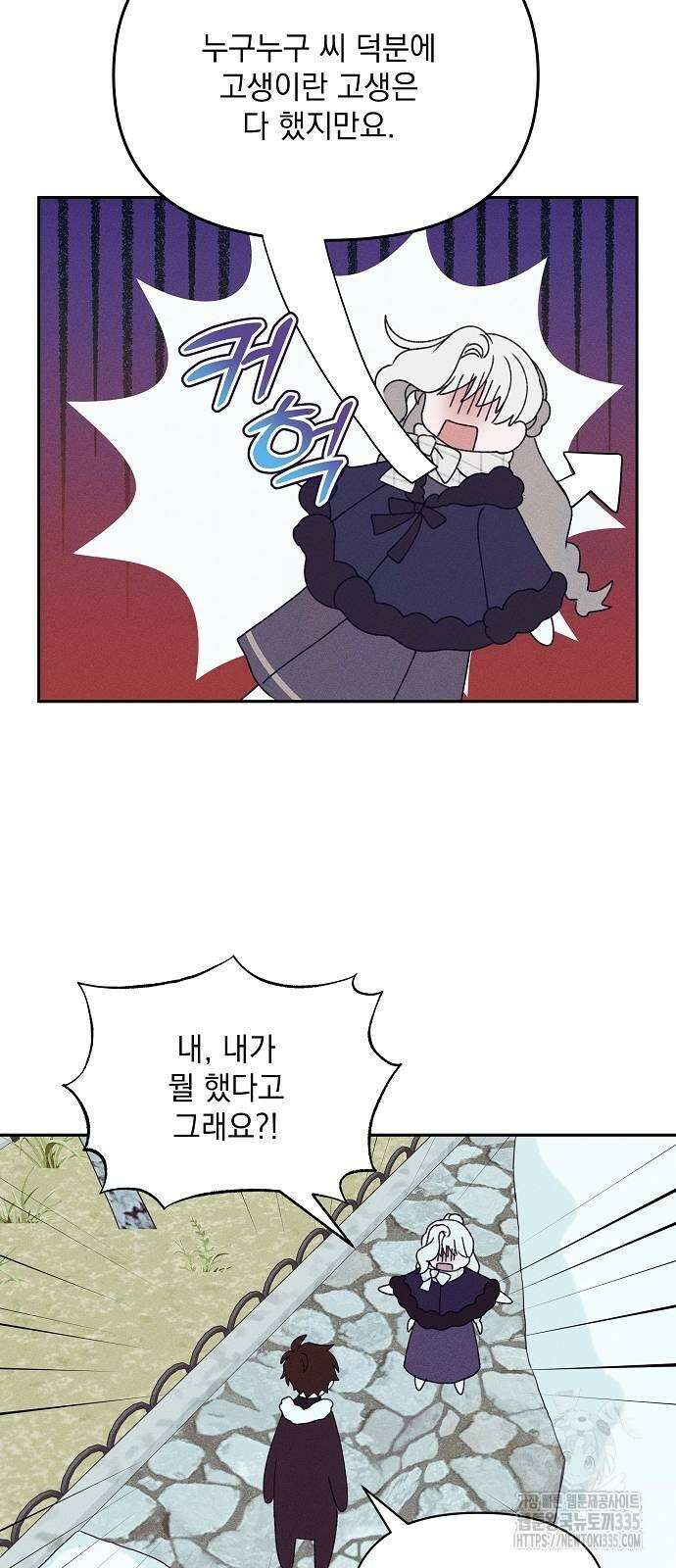 파도의 포말 35화 5