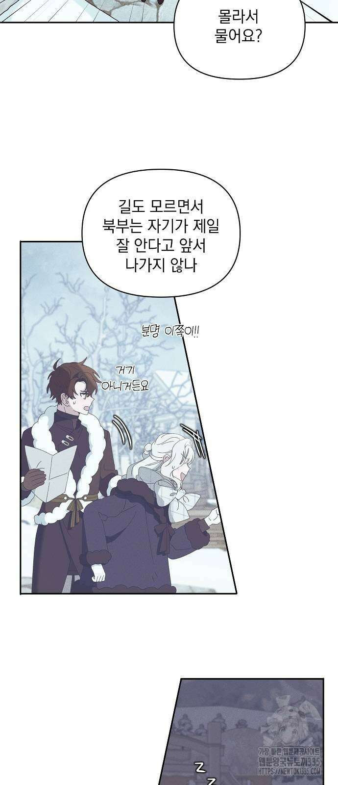 파도의 포말 35화 6