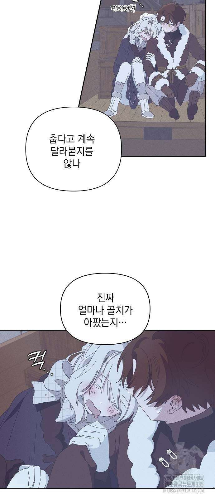 파도의 포말 35화 7