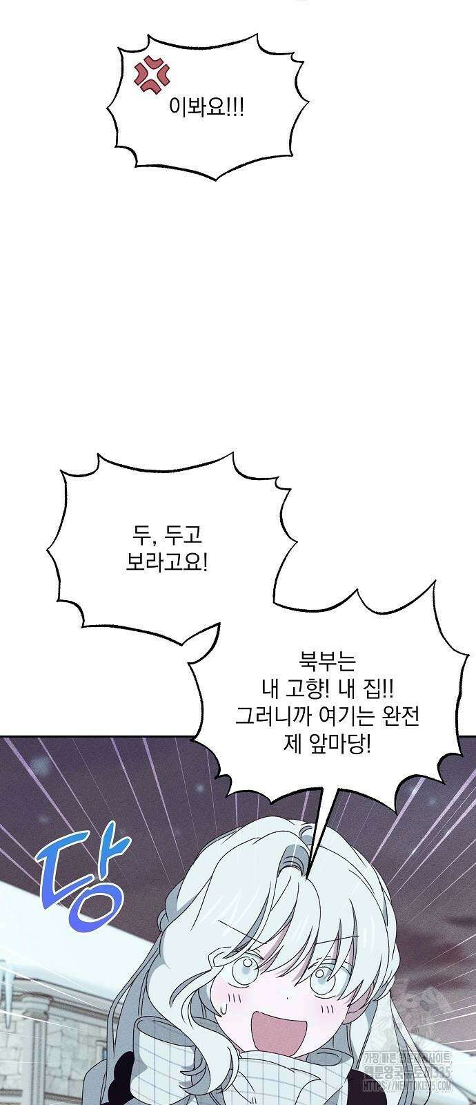 파도의 포말 35화 9