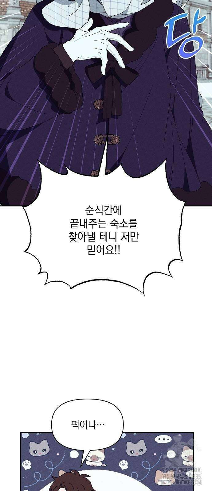 파도의 포말 35화 10