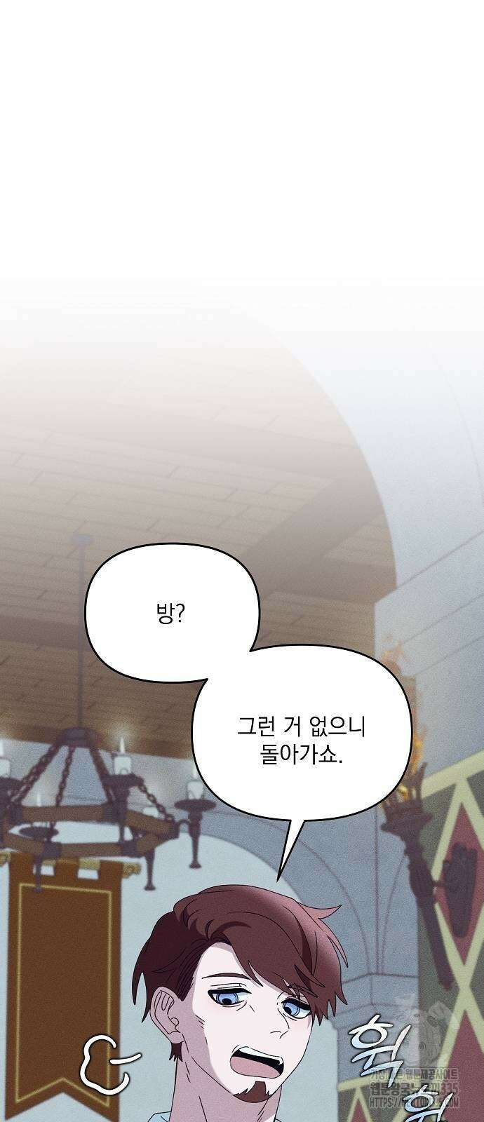 파도의 포말 35화 12