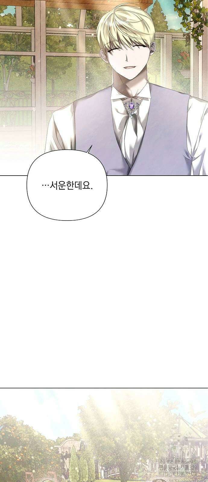 이제 와 후회해봤자 20화 14