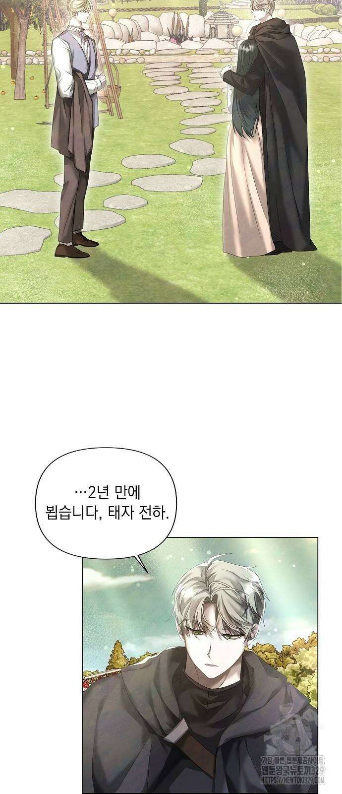 이제 와 후회해봤자 20화 15