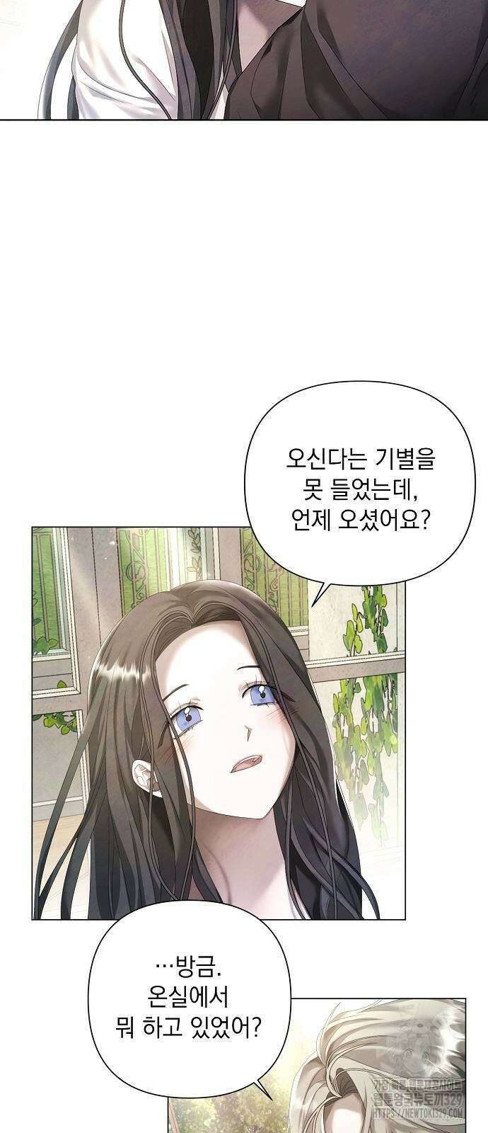 이제 와 후회해봤자 20화 18