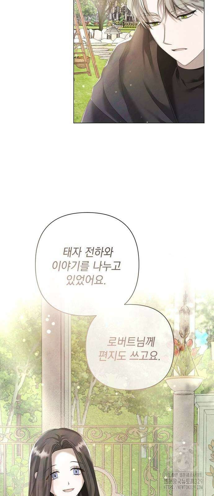 이제 와 후회해봤자 20화 19