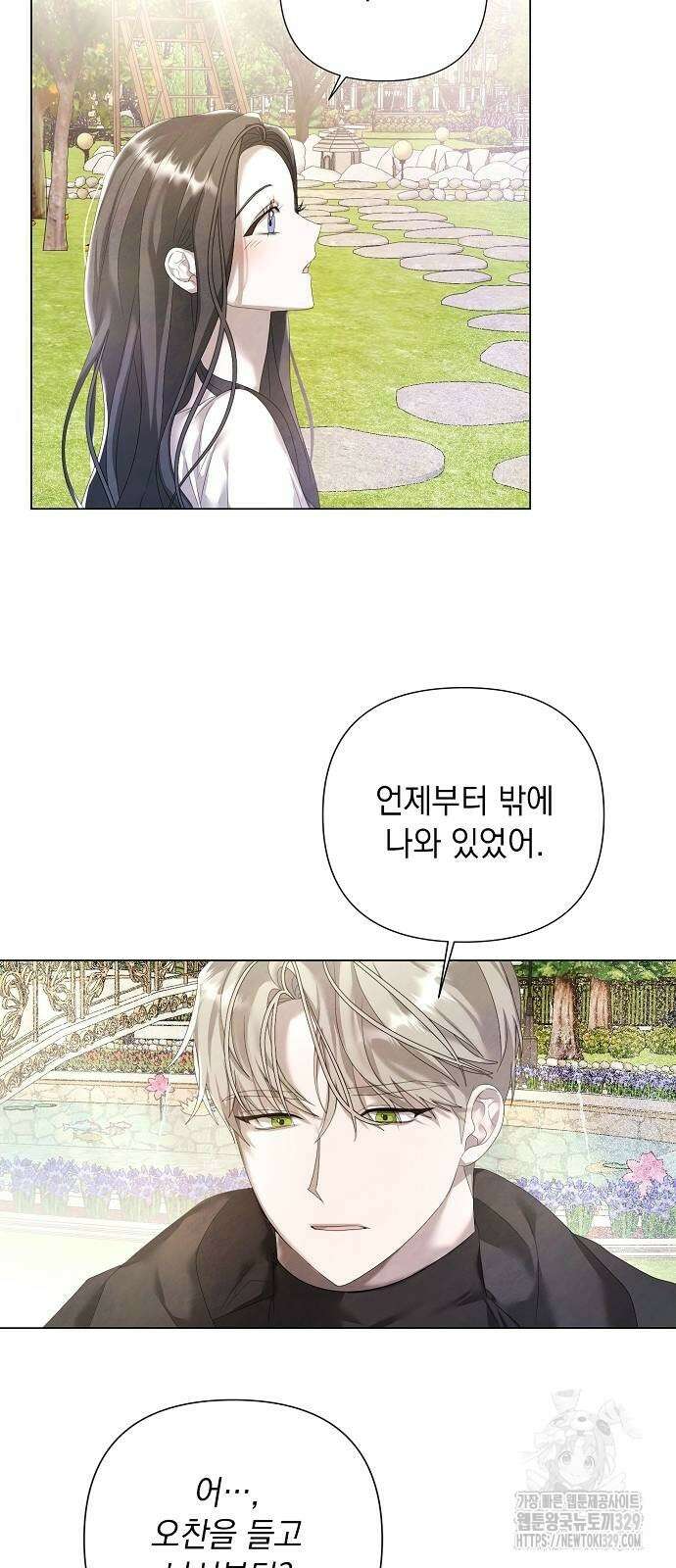 이제 와 후회해봤자 20화 21