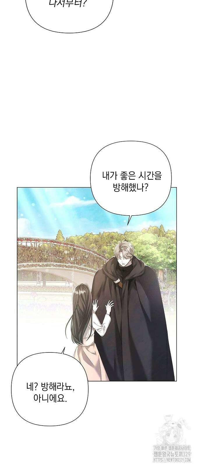 이제 와 후회해봤자 20화 22