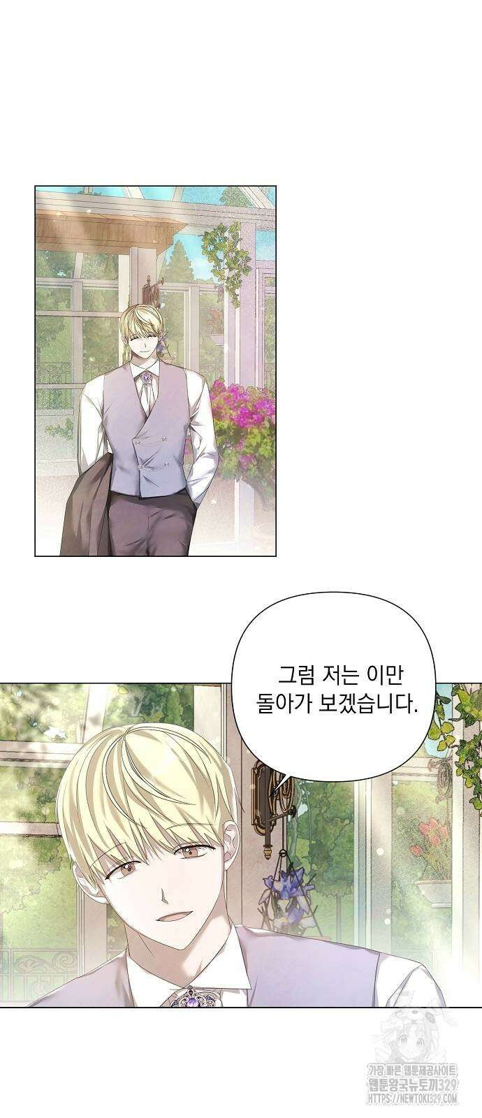 이제 와 후회해봤자 20화 23