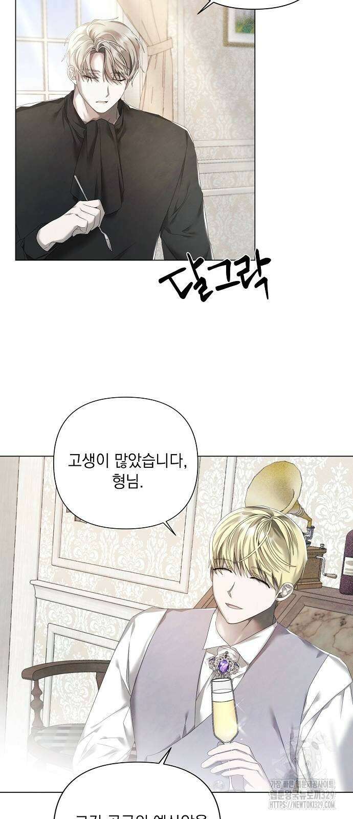 이제 와 후회해봤자 20화 29