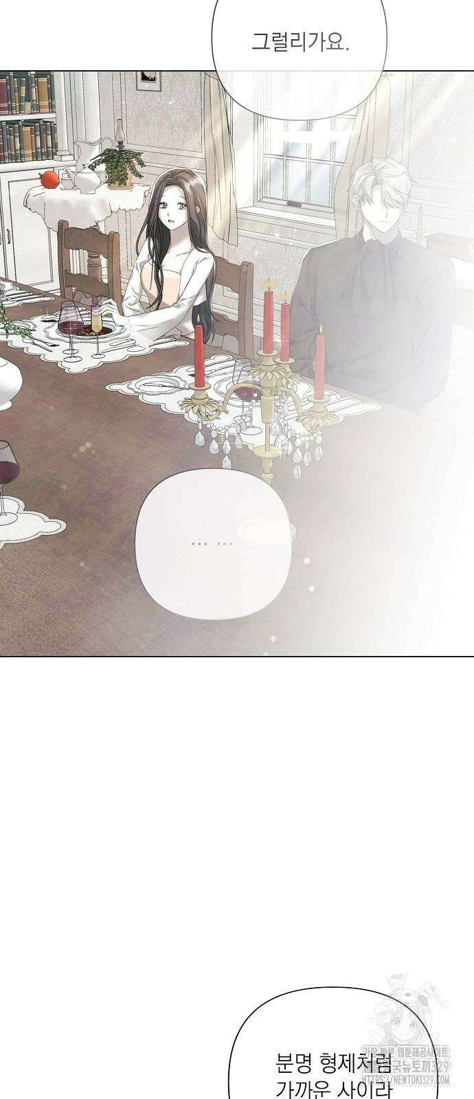 이제 와 후회해봤자 20화 31